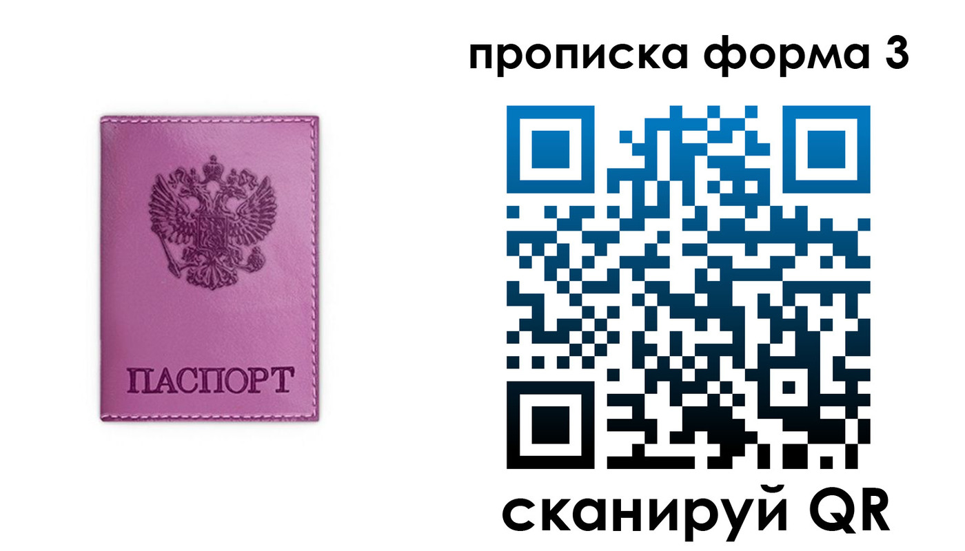 временная регистрация госуслуги в Звенигороде